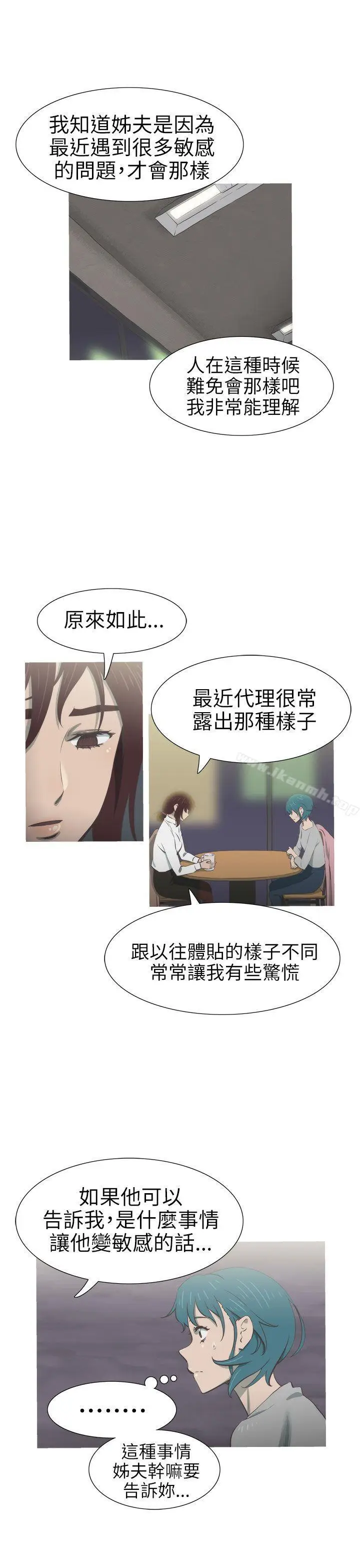 漫画《蛇精潮穴》第24话第6张图