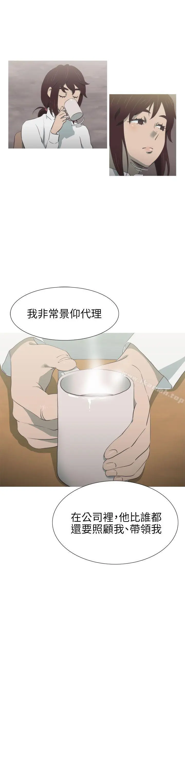漫画《蛇精潮穴》第24话第8张图