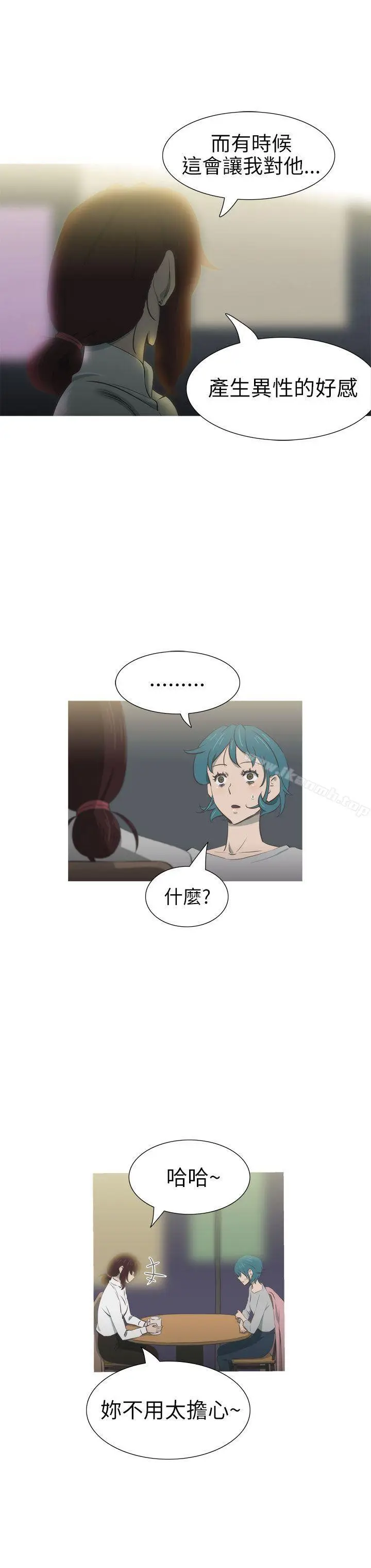 漫画《蛇精潮穴》第24话第9张图