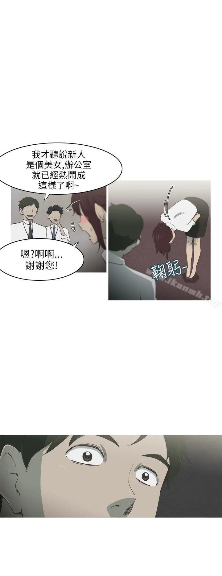 漫画《蛇精潮穴》第1话第11张图