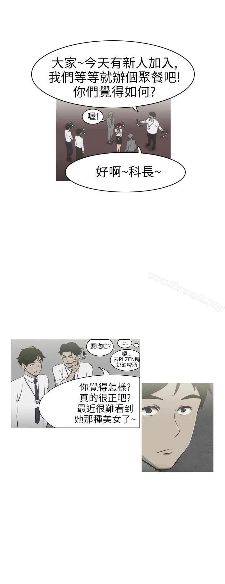 漫画《蛇精潮穴》第1话第13张图