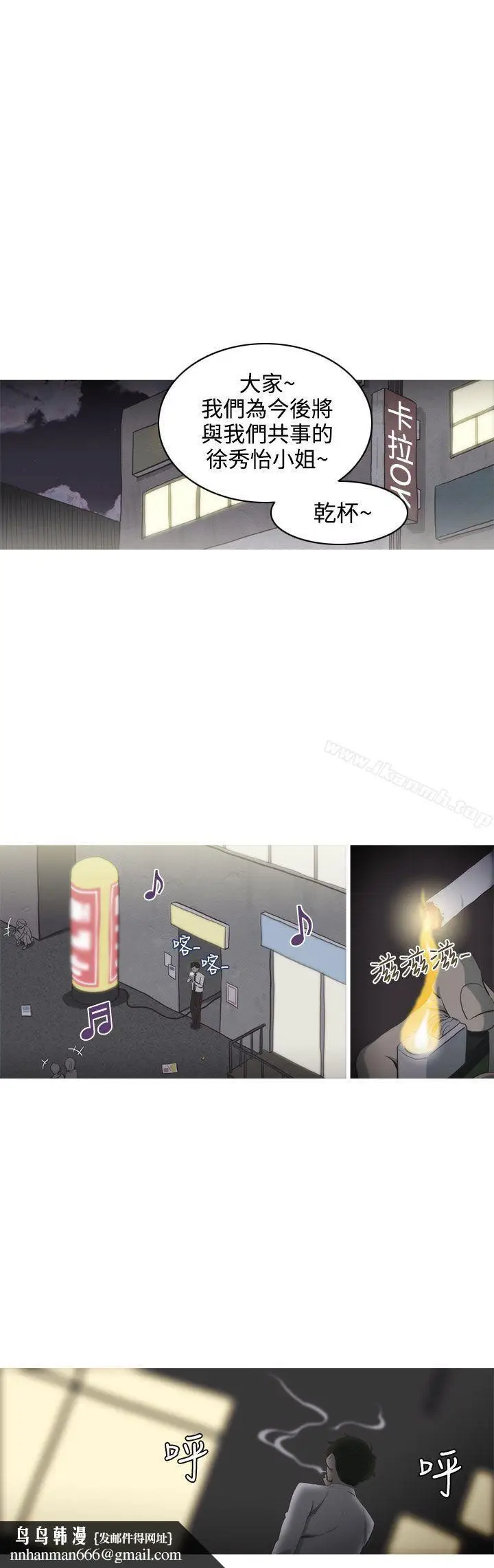 漫画《蛇精潮穴》第1话第16张图