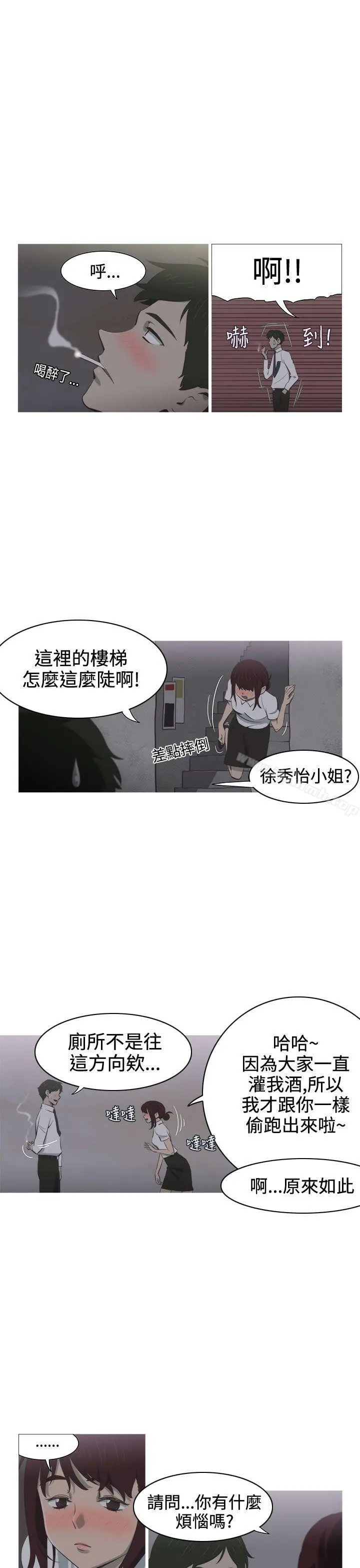 漫画《蛇精潮穴》第1话第17张图