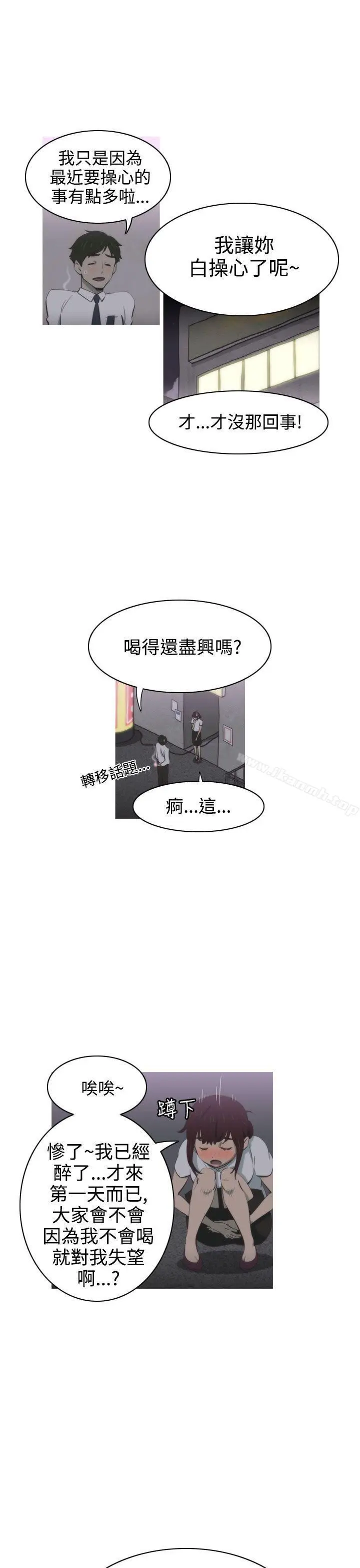 漫画《蛇精潮穴》第1话第19张图
