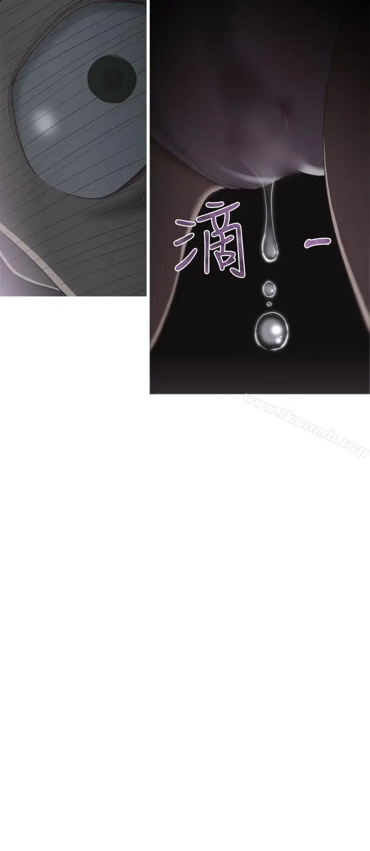 漫画《蛇精潮穴》第1话第24张图