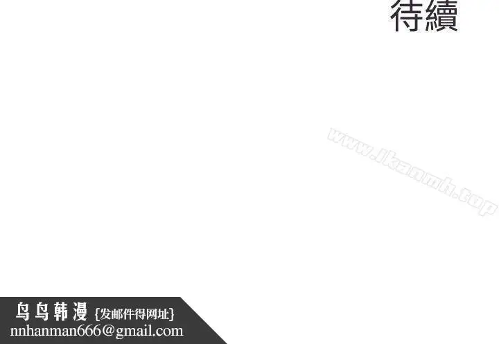 漫画《蛇精潮穴》第1话第28张图