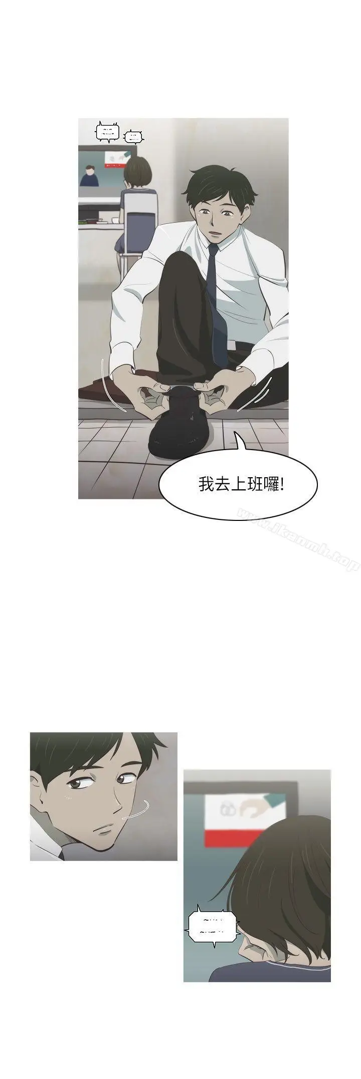 漫画《蛇精潮穴》第1话第4张图