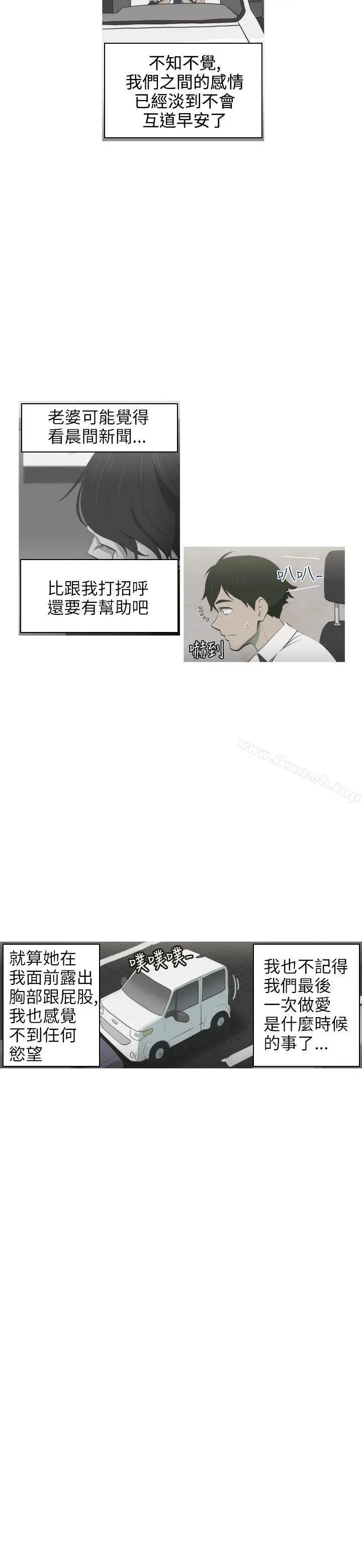 漫画《蛇精潮穴》第1话第6张图