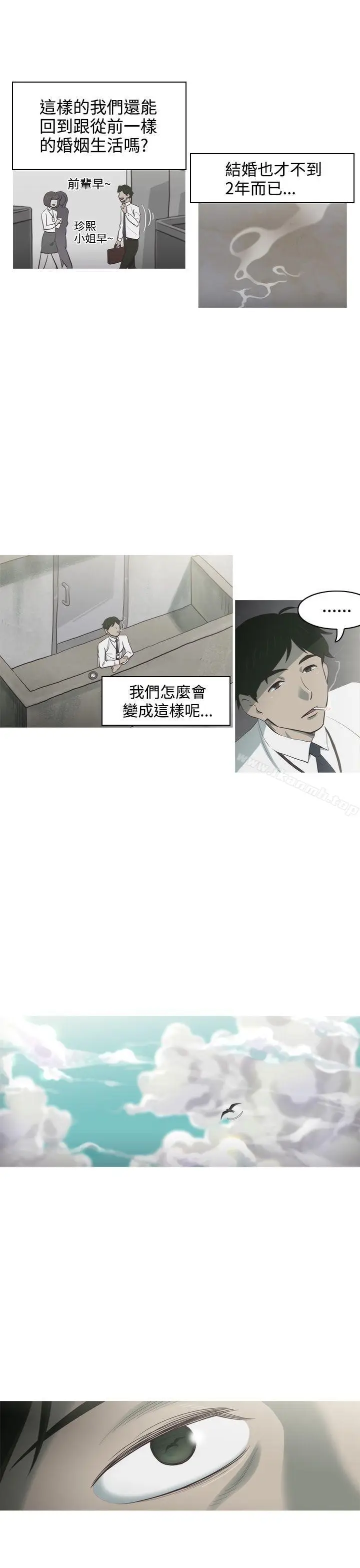 漫画《蛇精潮穴》第1话第8张图
