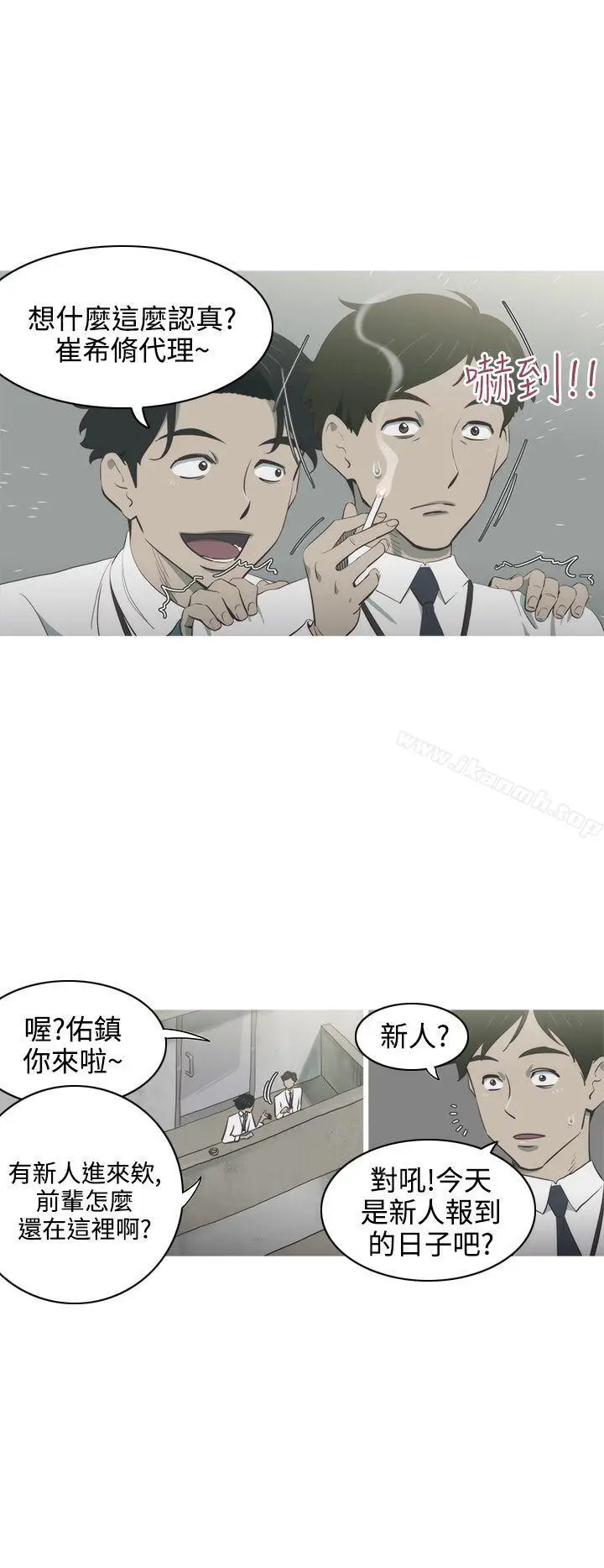 漫画《蛇精潮穴》第1话第9张图