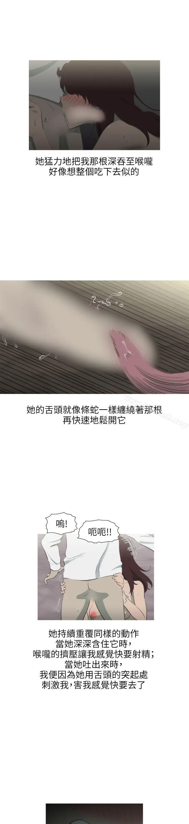 漫画《蛇精潮穴》第10话第10张图