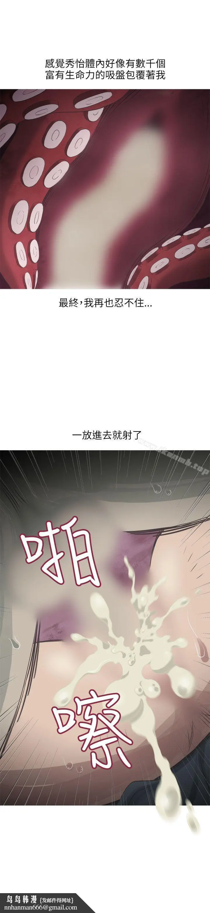 漫画《蛇精潮穴》第10话第15张图