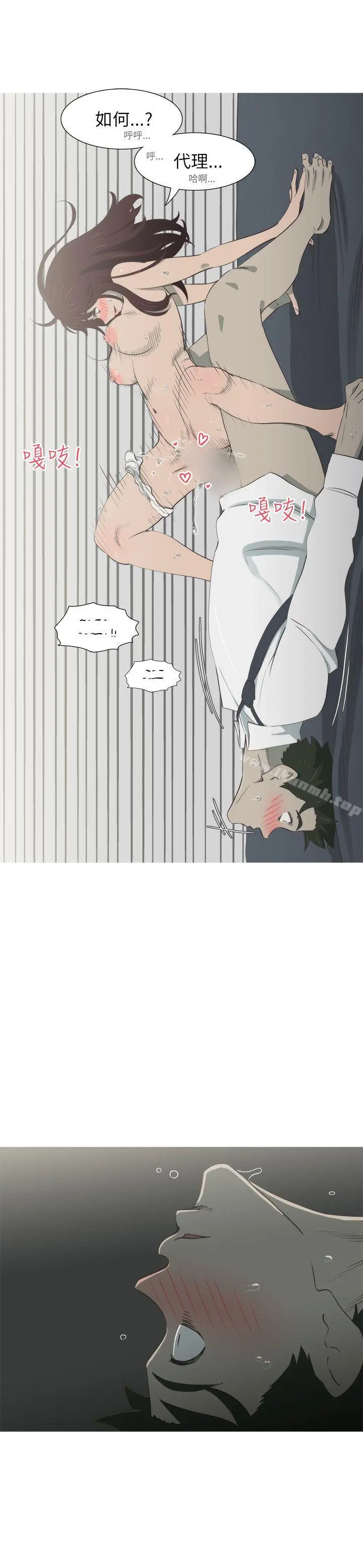 漫画《蛇精潮穴》第10话第18张图