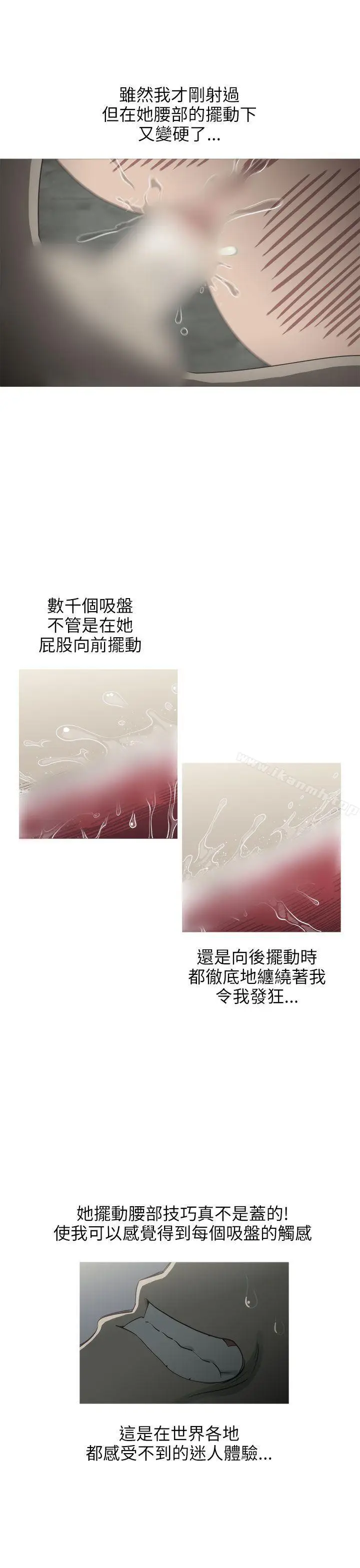 漫画《蛇精潮穴》第10话第19张图