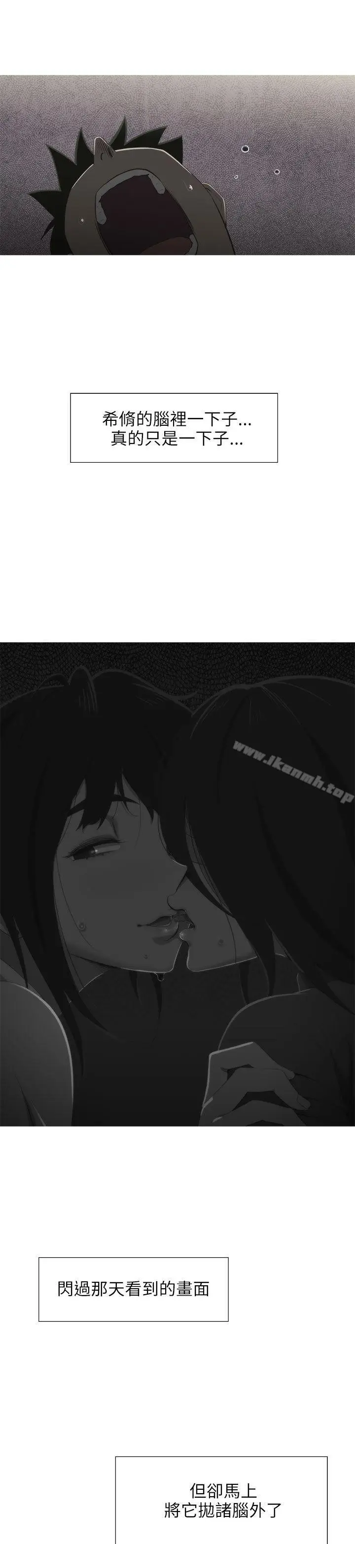 漫画《蛇精潮穴》第10话第22张图