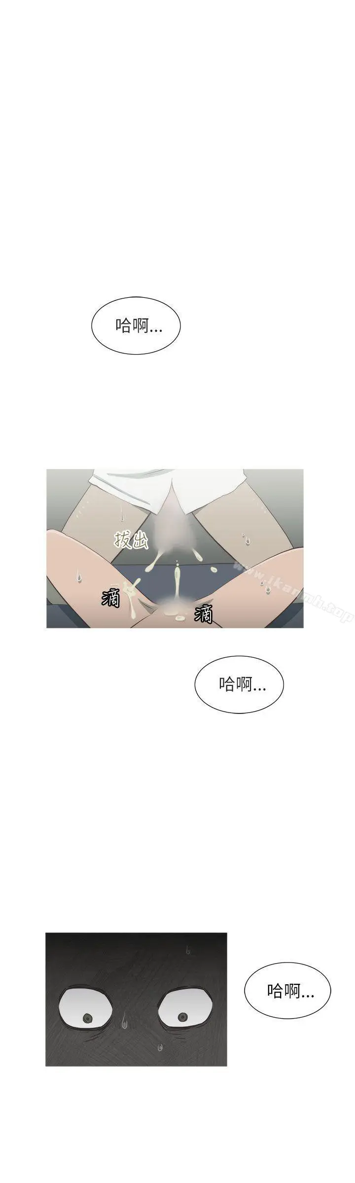 漫画《蛇精潮穴》第10话第24张图