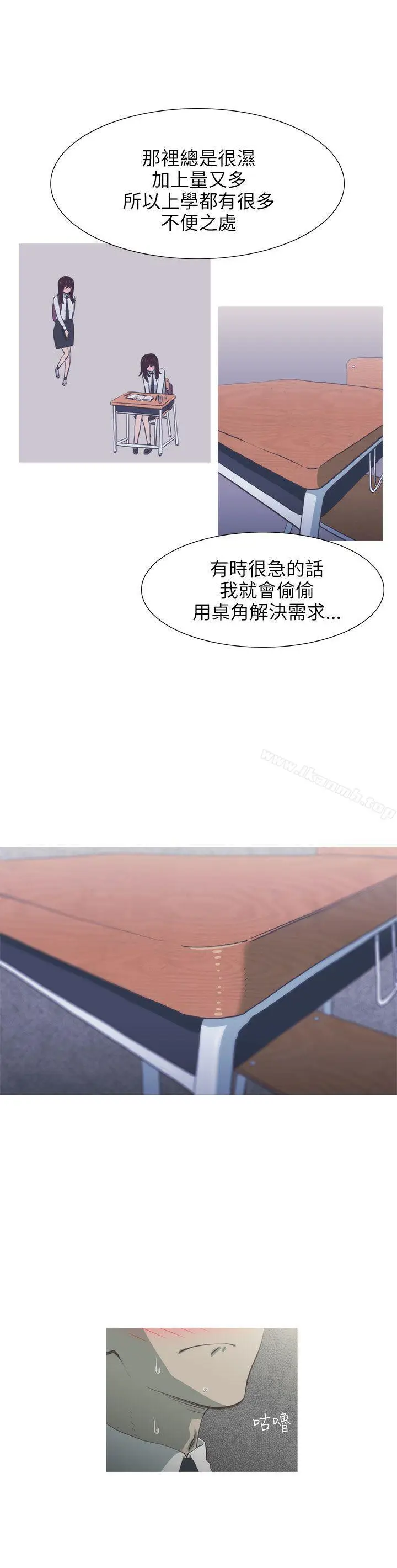 漫画《蛇精潮穴》第10话第5张图