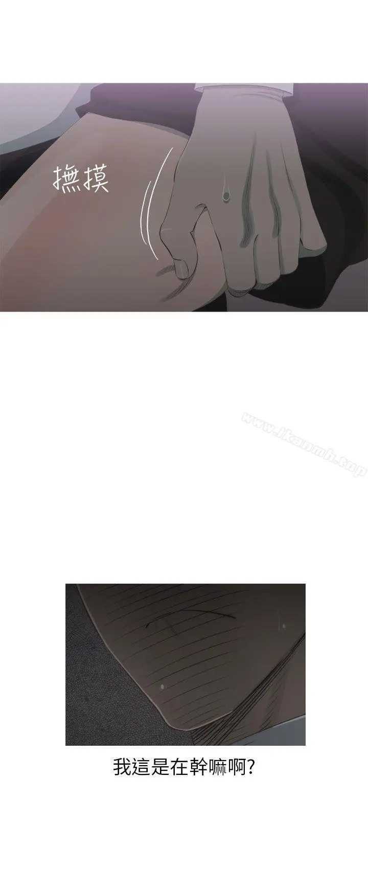 漫画《蛇精潮穴》第8话第10张图