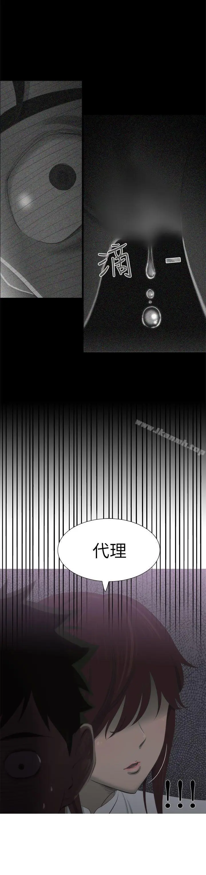 漫画《蛇精潮穴》第8话第14张图