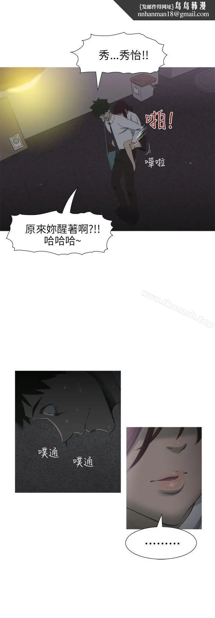 漫画《蛇精潮穴》第8话第15张图