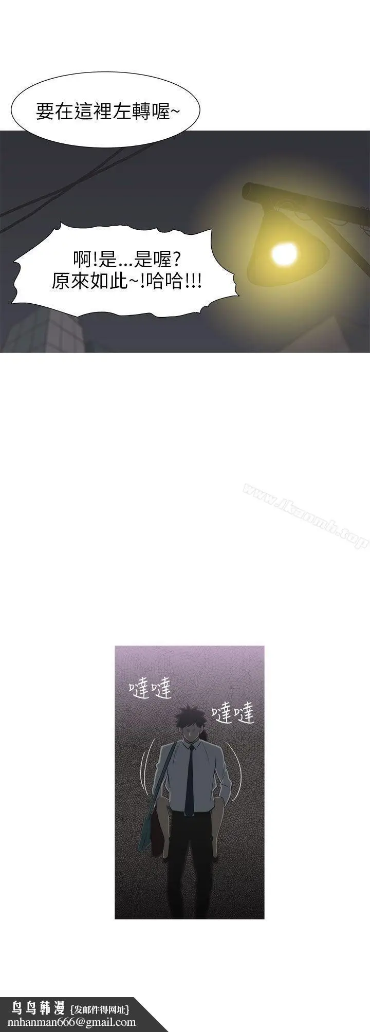 漫画《蛇精潮穴》第8话第16张图