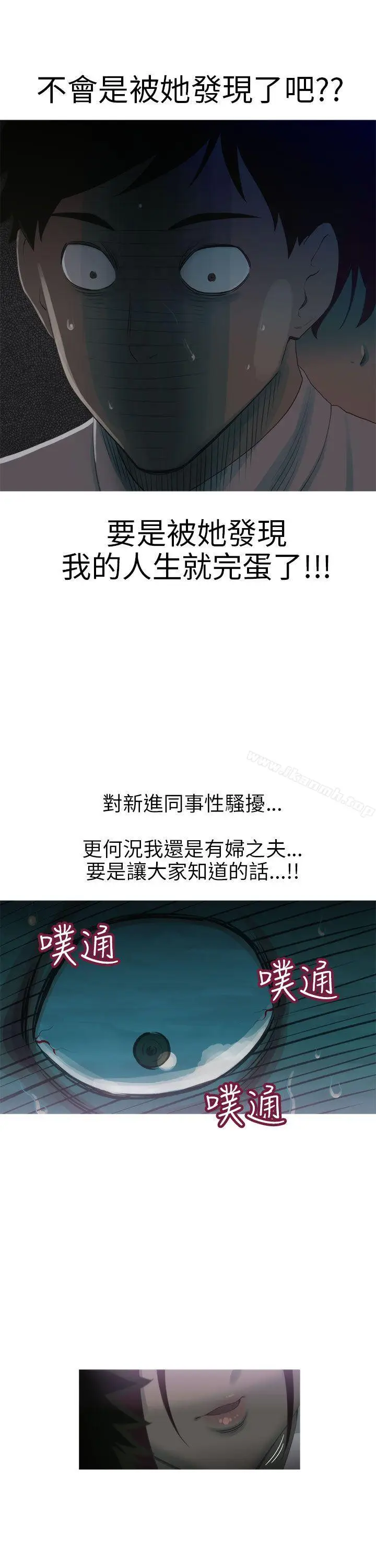 漫画《蛇精潮穴》第8话第17张图