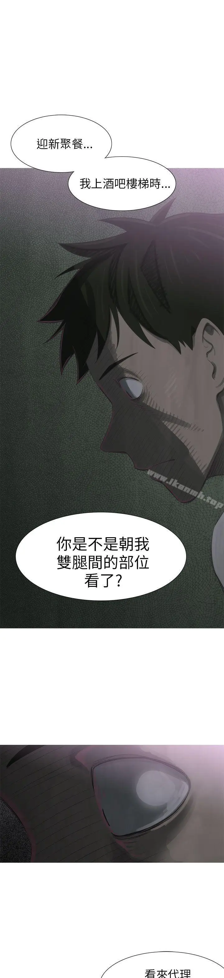 漫画《蛇精潮穴》第8话第18张图