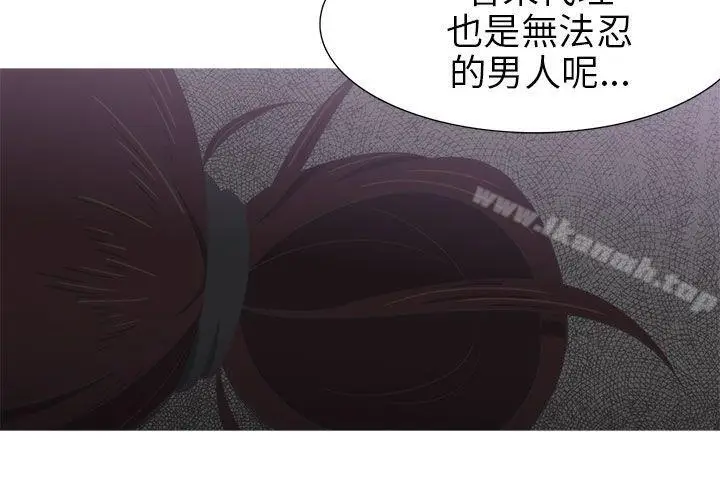 漫画《蛇精潮穴》第8话第19张图