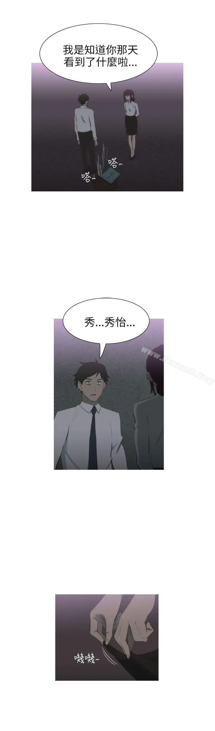 漫画《蛇精潮穴》第8话第22张图