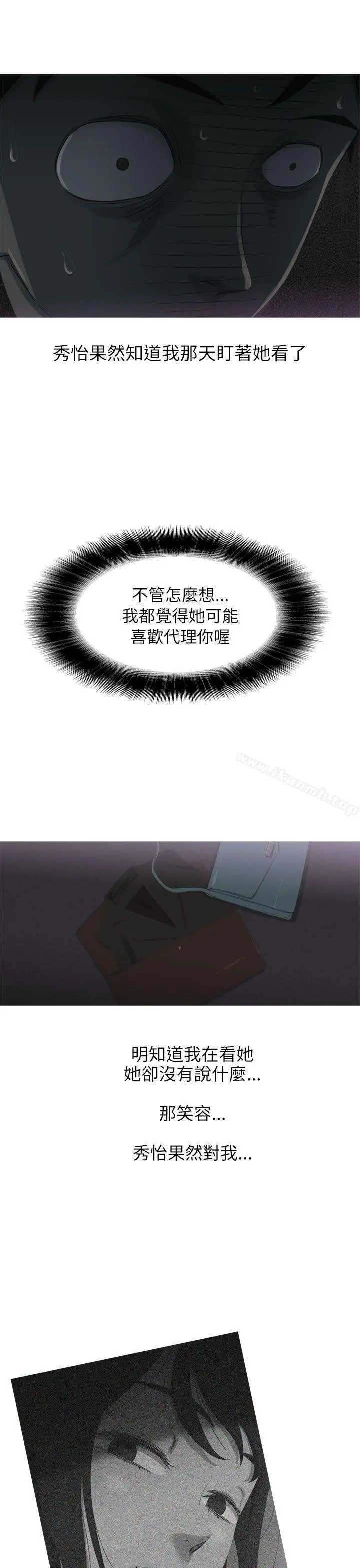 漫画《蛇精潮穴》第8话第24张图