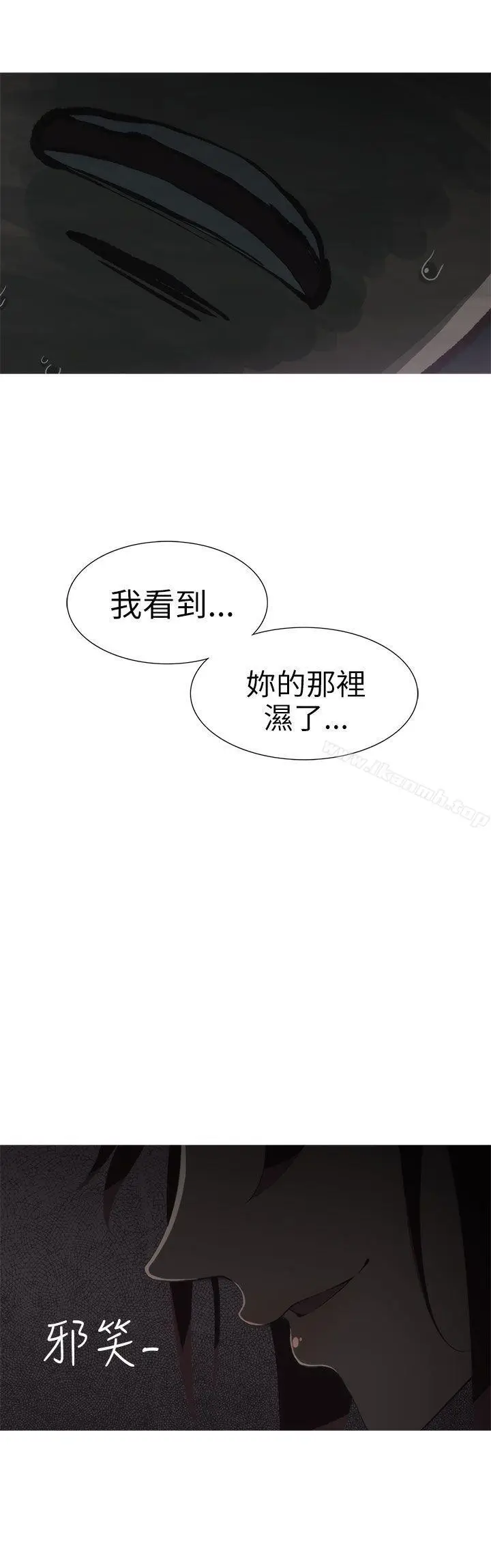 漫画《蛇精潮穴》第8话第26张图