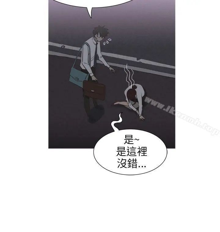 漫画《蛇精潮穴》第8话第4张图
