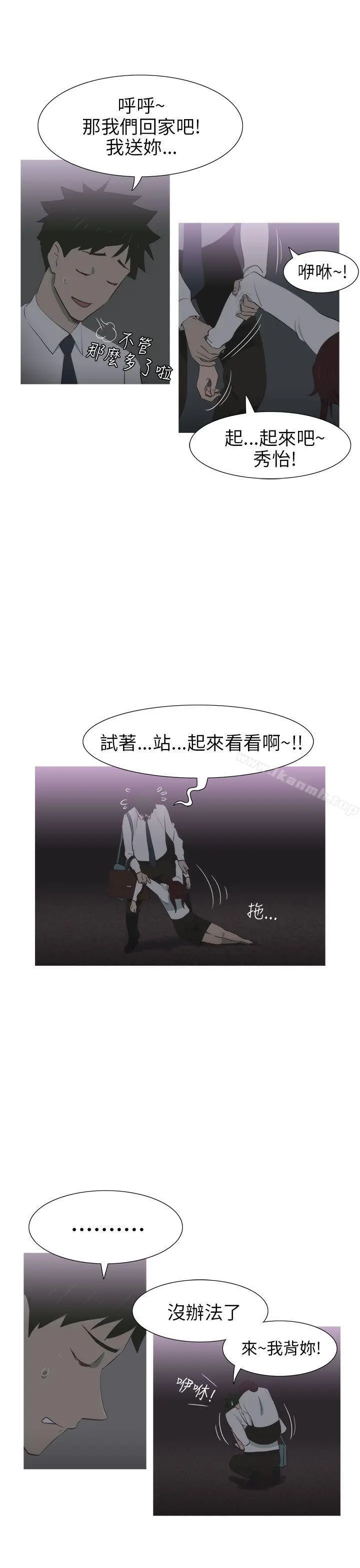 漫画《蛇精潮穴》第8话第5张图