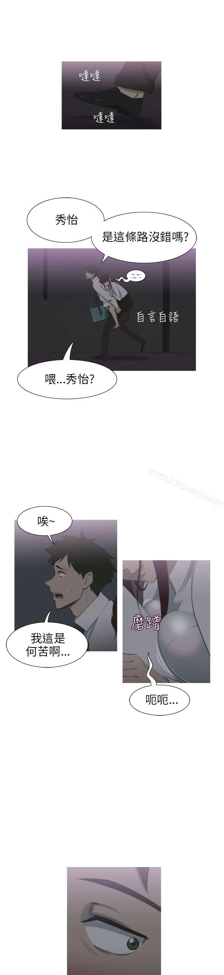 漫画《蛇精潮穴》第8话第7张图