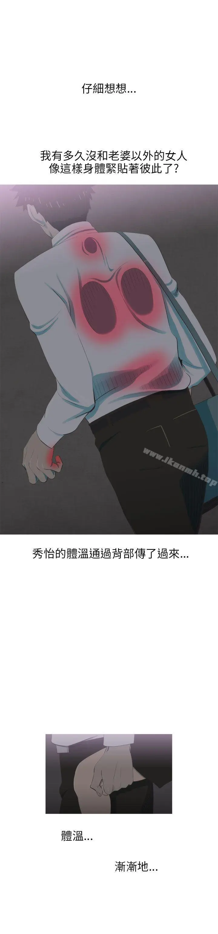 漫画《蛇精潮穴》第8话第9张图