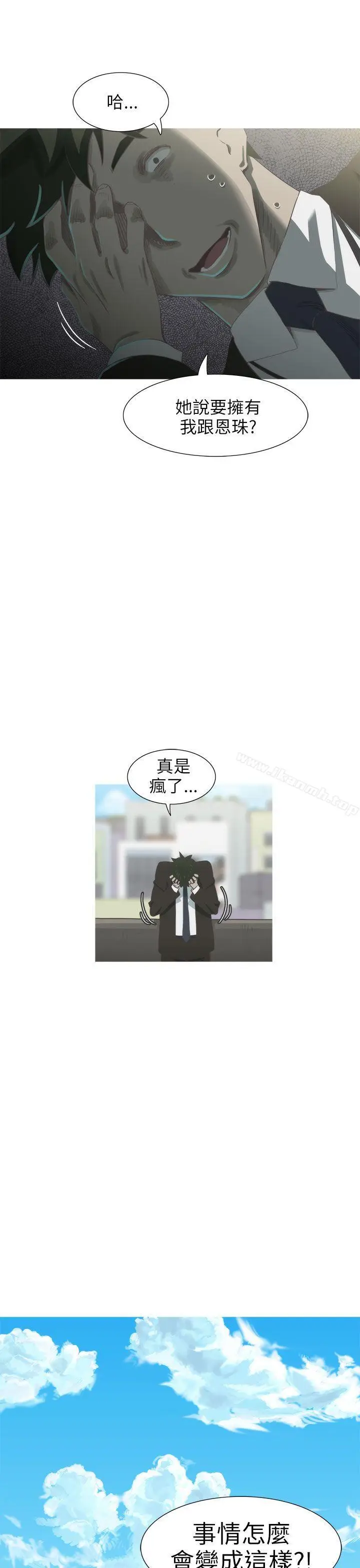 漫画《蛇精潮穴》第15话第12张图