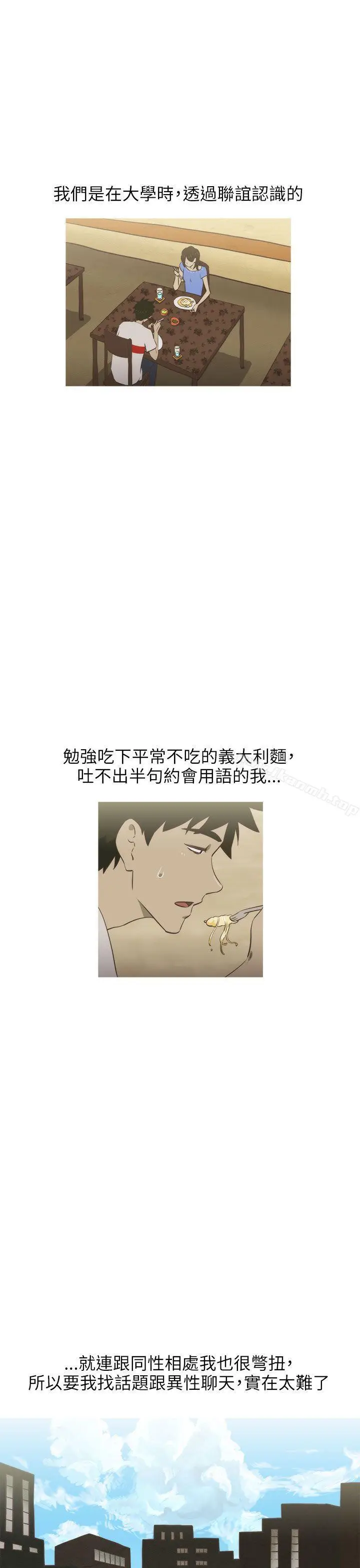 漫画《蛇精潮穴》第15话第19张图