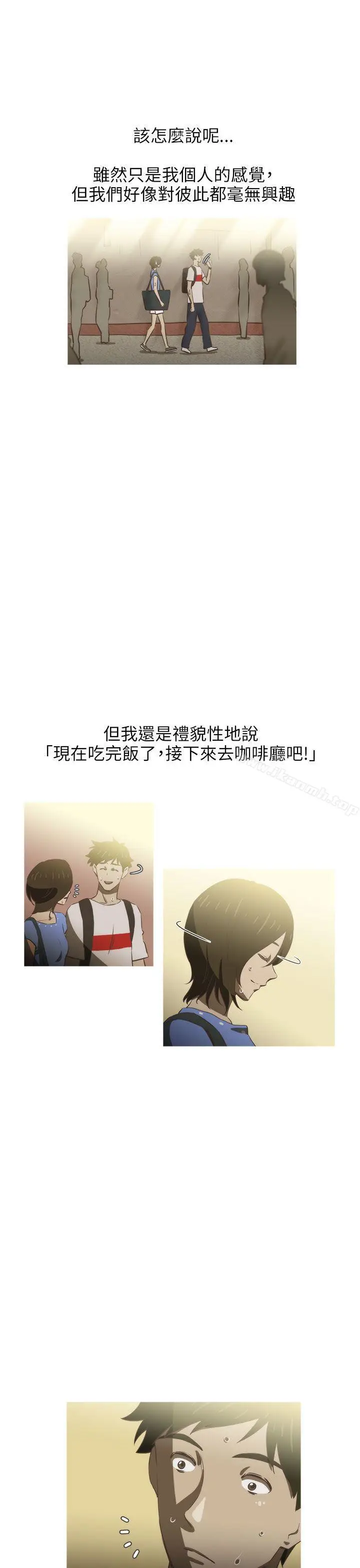 漫画《蛇精潮穴》第15话第21张图