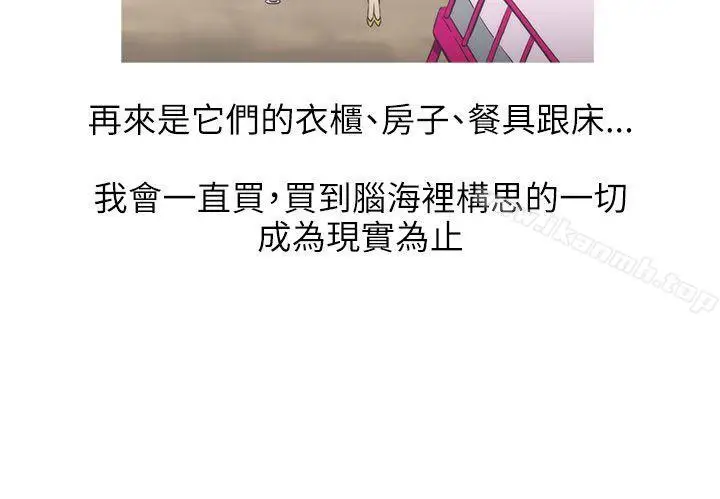 漫画《蛇精潮穴》第15话第4张图
