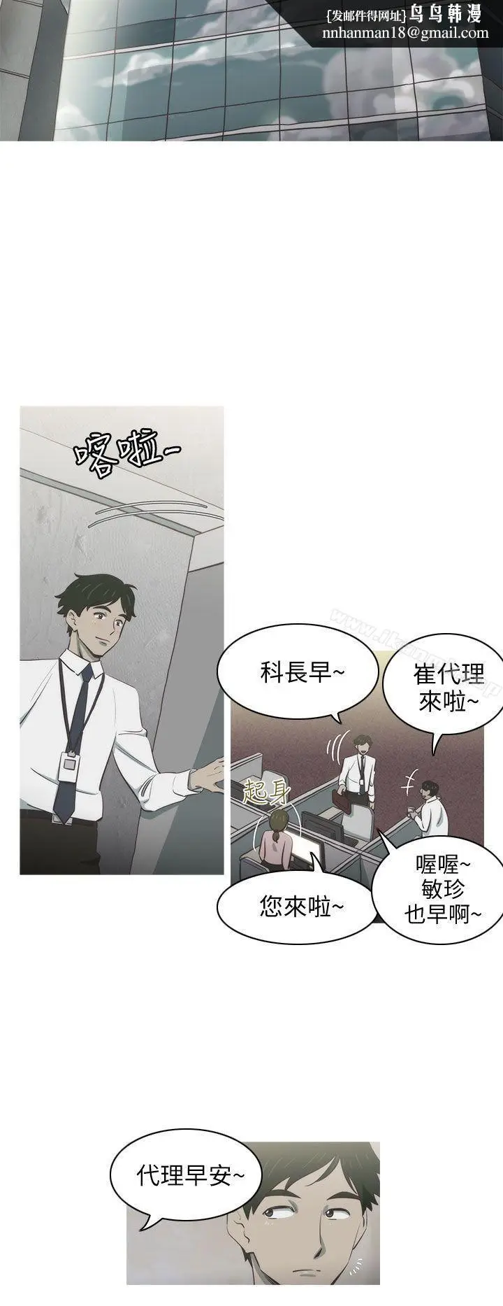 漫画《蛇精潮穴》第2话第11张图