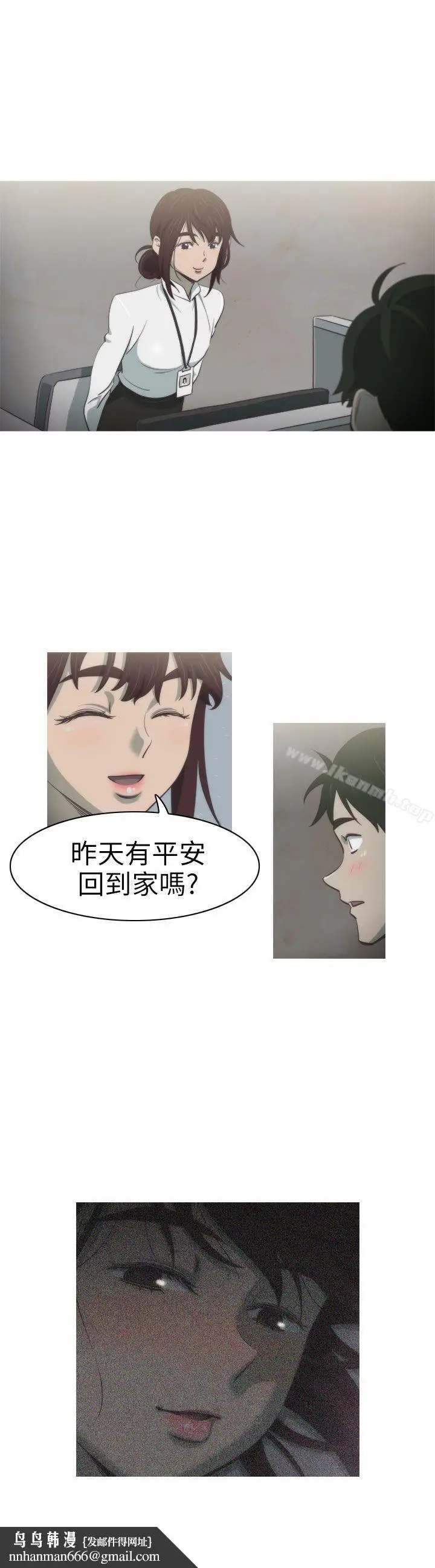 漫画《蛇精潮穴》第2话第12张图