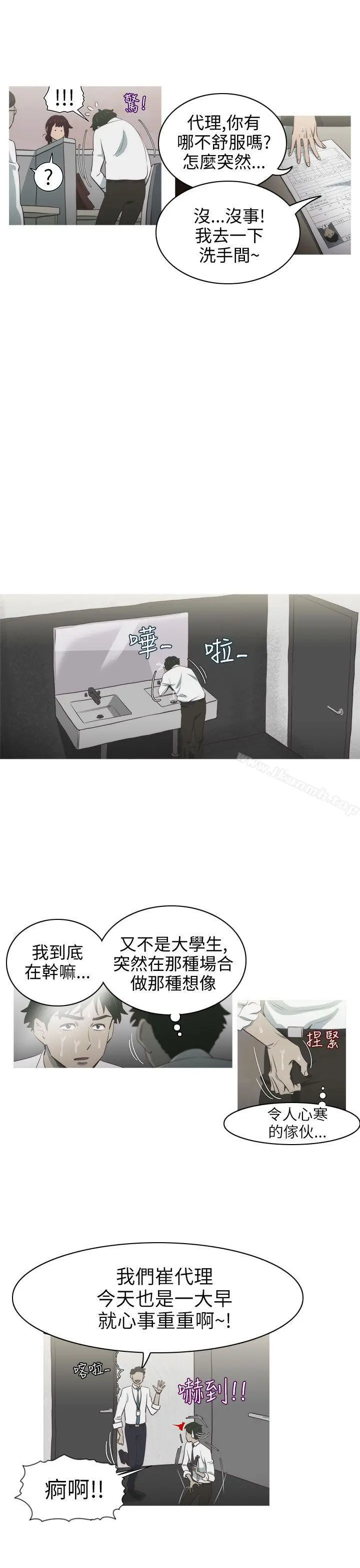 漫画《蛇精潮穴》第2话第13张图