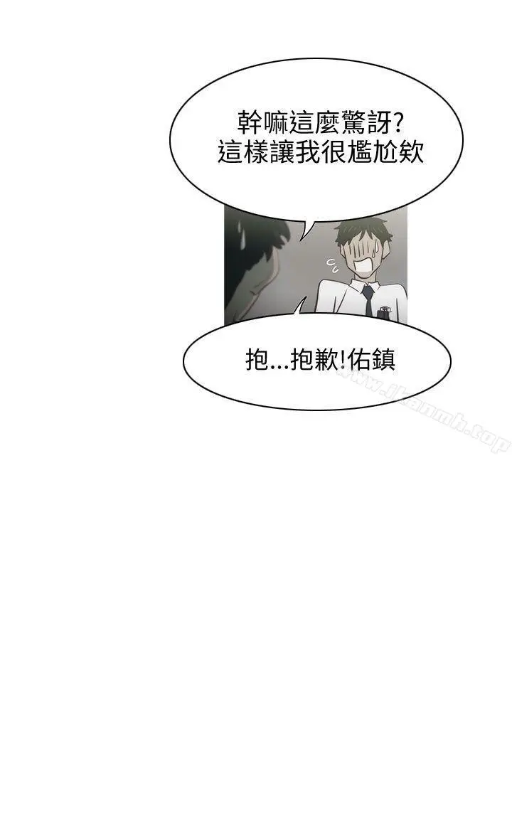 漫画《蛇精潮穴》第2话第14张图