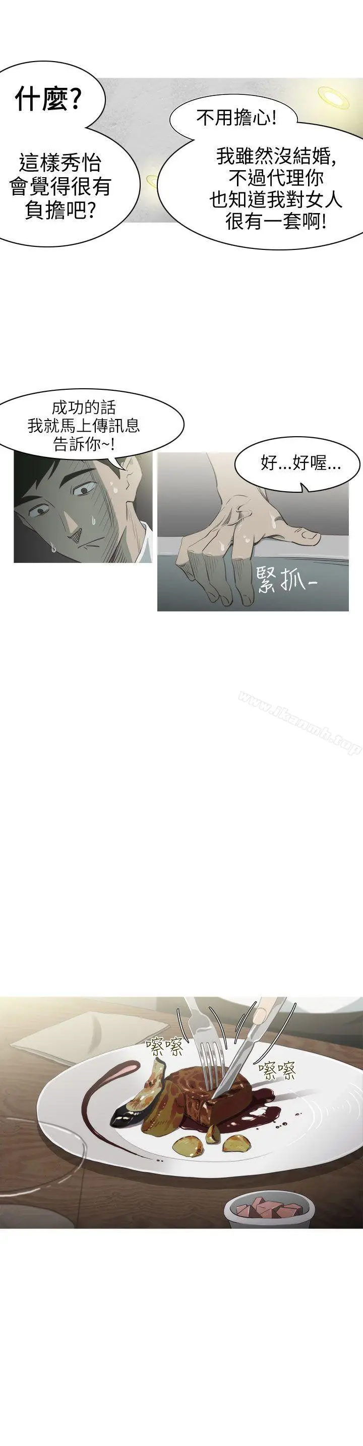 漫画《蛇精潮穴》第2话第17张图