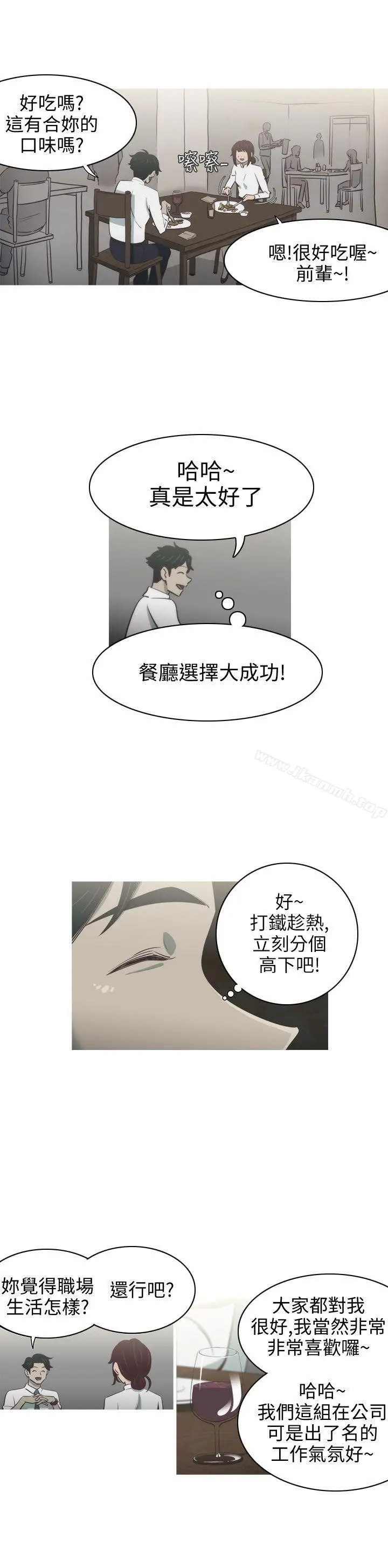 漫画《蛇精潮穴》第2话第18张图