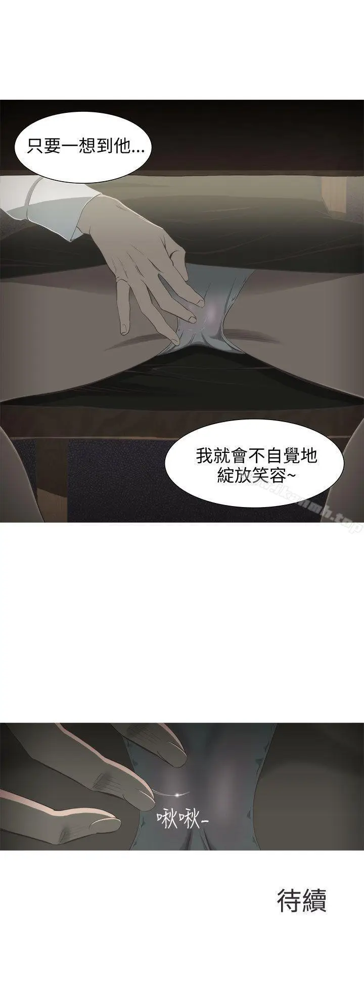 漫画《蛇精潮穴》第2话第20张图