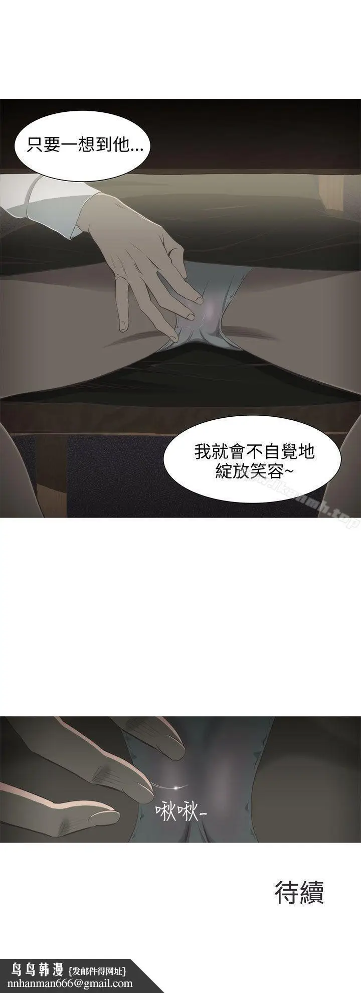 漫画《蛇精潮穴》第2话第21张图