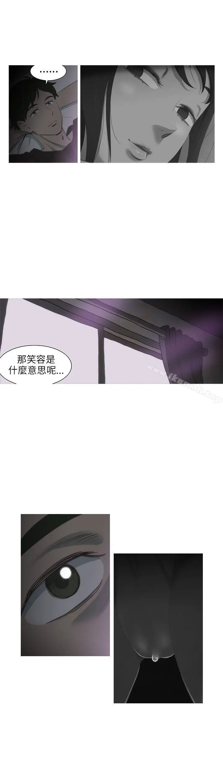 漫画《蛇精潮穴》第2话第3张图
