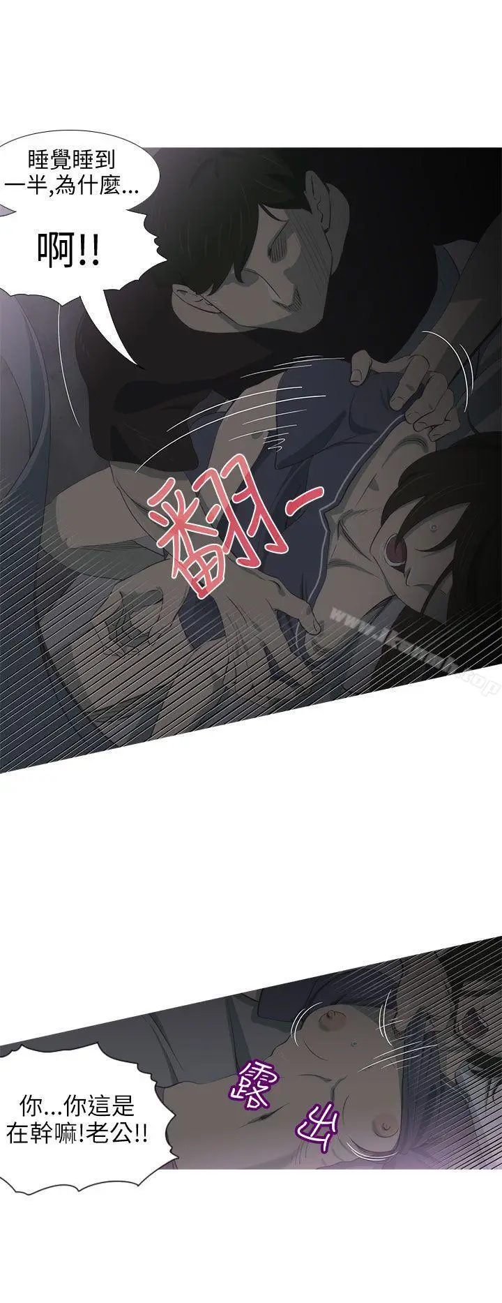 漫画《蛇精潮穴》第2话第5张图
