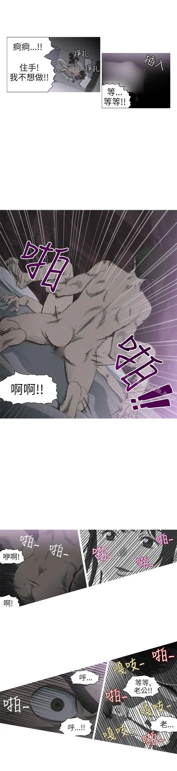 漫画《蛇精潮穴》第2话第6张图